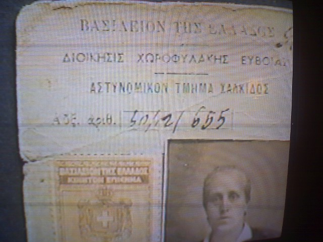The Greek underground resistance issued identity papers to Jack’s family with a new last name, Athanasopoulos. Jack’s mother, Mary Koev (Cohen) became Mary Athanasopoulos, a name making it possible for her to leave Chalkis.