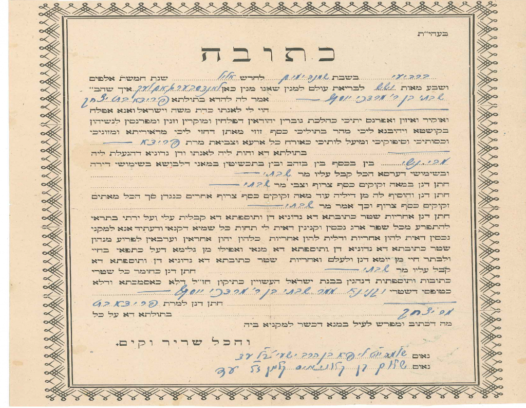 Marriage Papers of Sam Weinreich and Frieda Gola